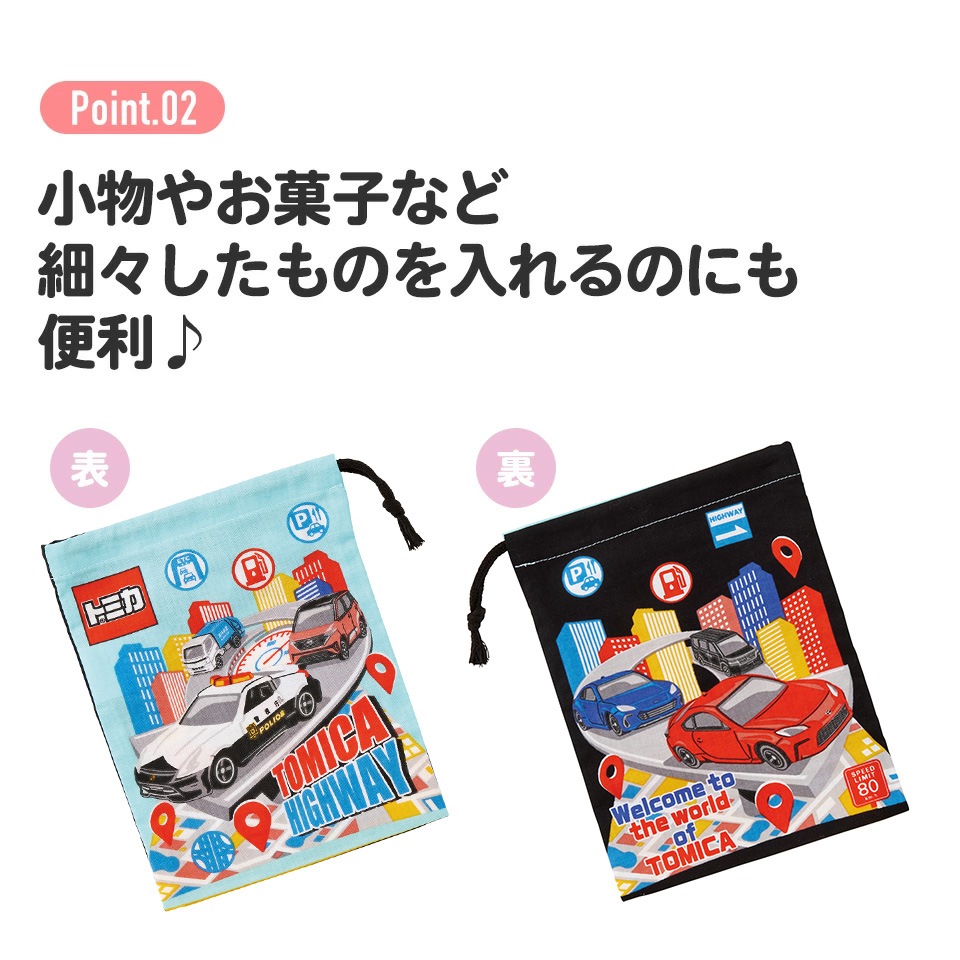 お弁当 コップ袋 トミカ25／KB63_4973307693977