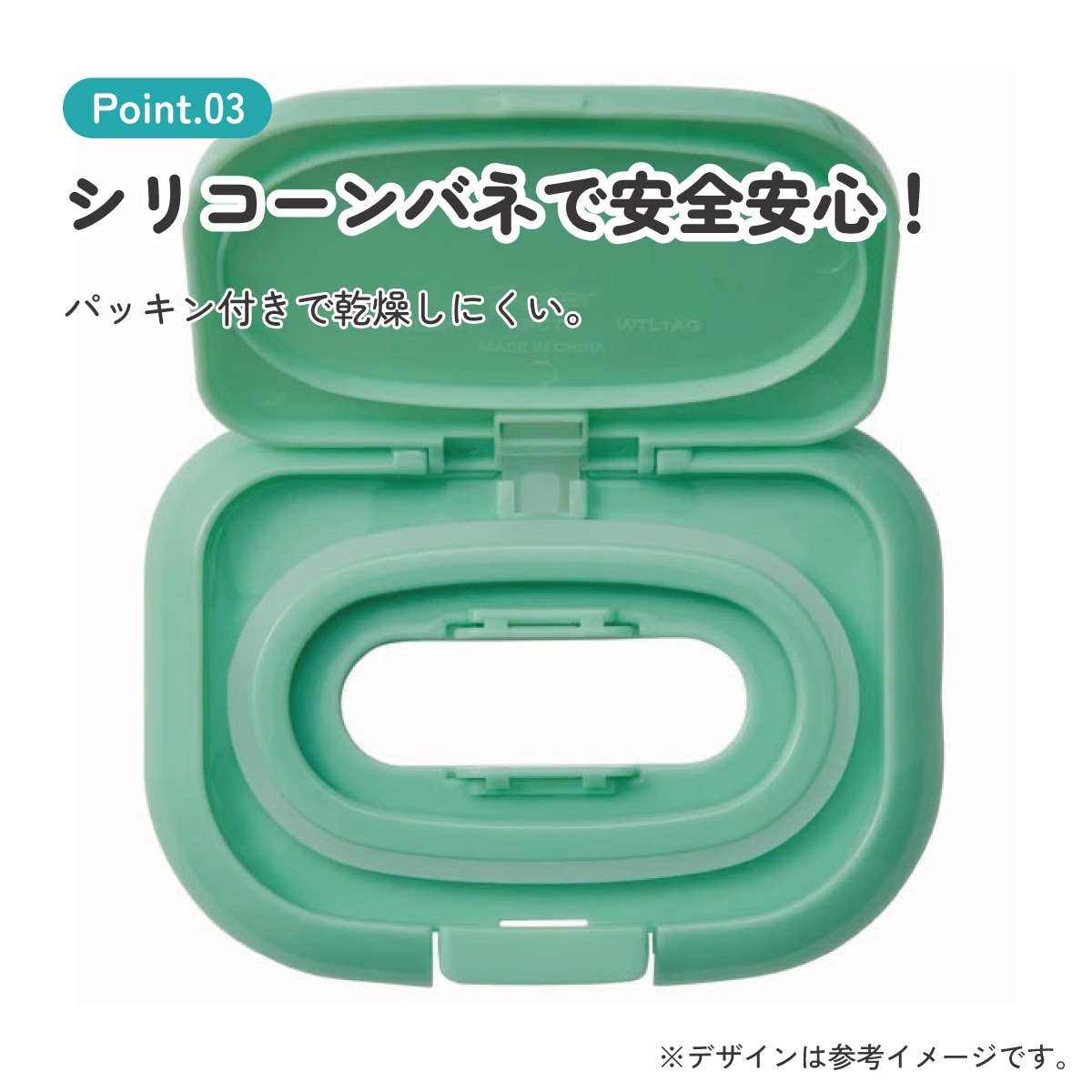 抗菌ウェットシート用フタ グリーン／WTL1AG_4973307554926