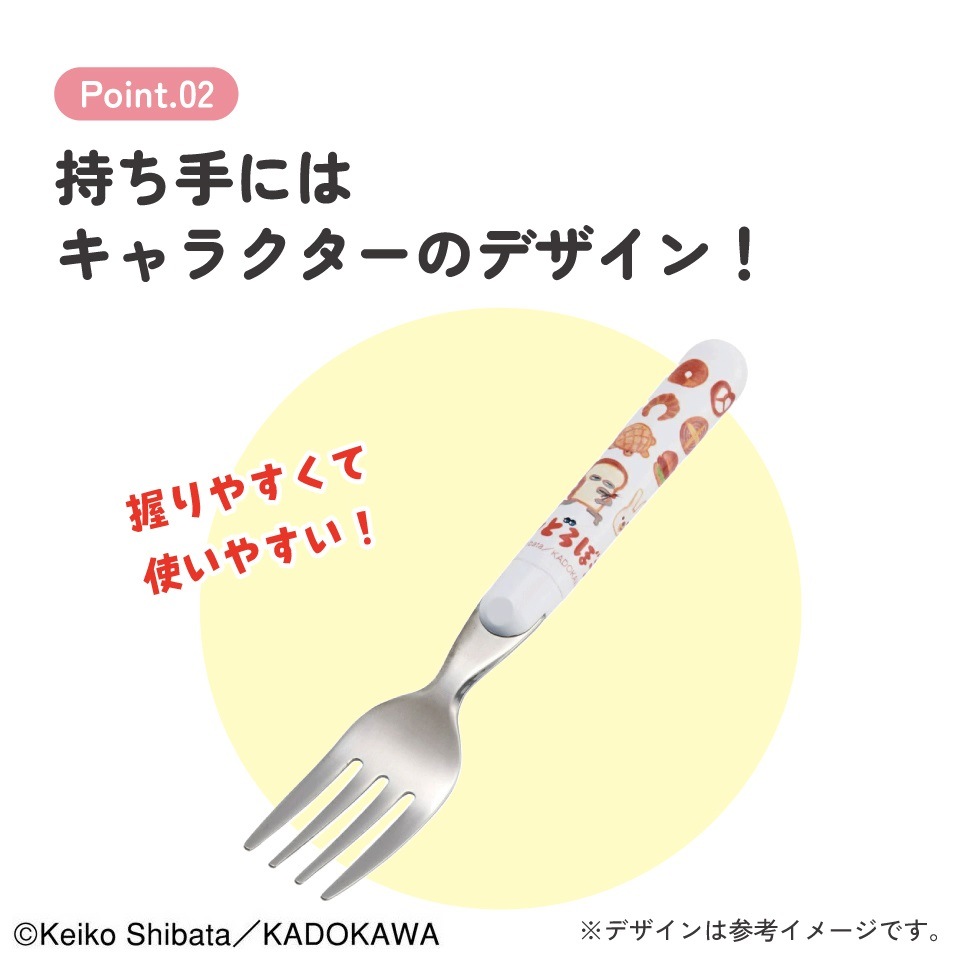 フォーク パンどろぼう