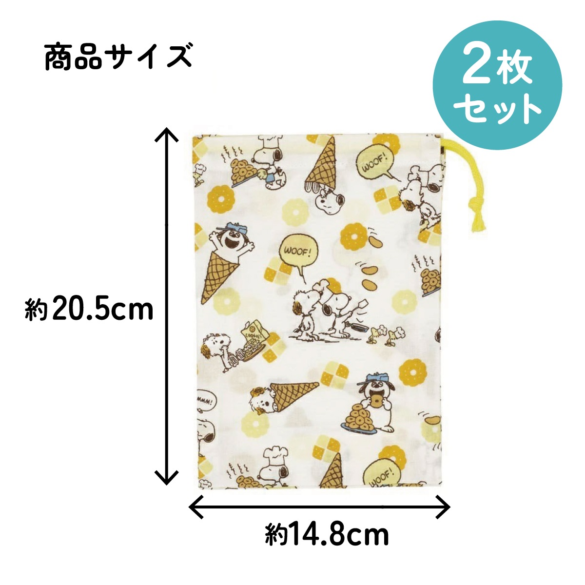 メール便対象品】 コップ袋 巾着袋 2枚 セット コップ入れ 保育園