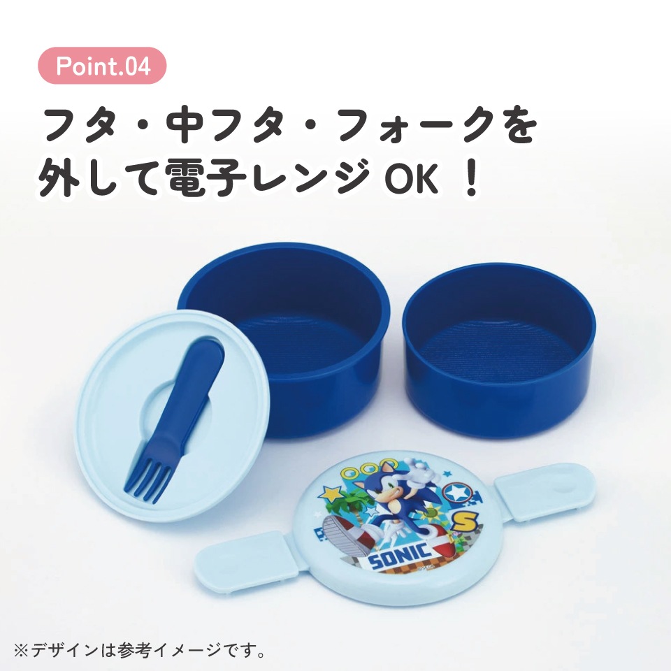 抗菌丸型ランチボックス 2段/500ml ソニック／ONWR1AG_4973307683022