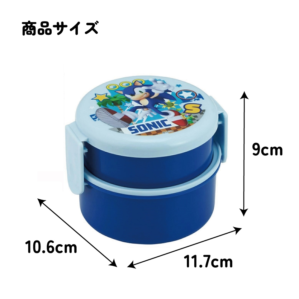 抗菌丸型ランチボックス 2段/500ml ソニック／ONWR1AG_4973307683022