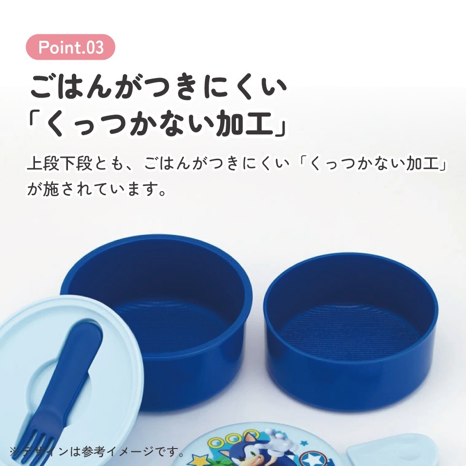 抗菌丸型ランチボックス 2段/500ml ソニック／ONWR1AG_4973307683022