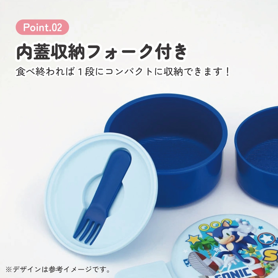 抗菌丸型ランチボックス 2段/500ml ソニック／ONWR1AG_4973307683022