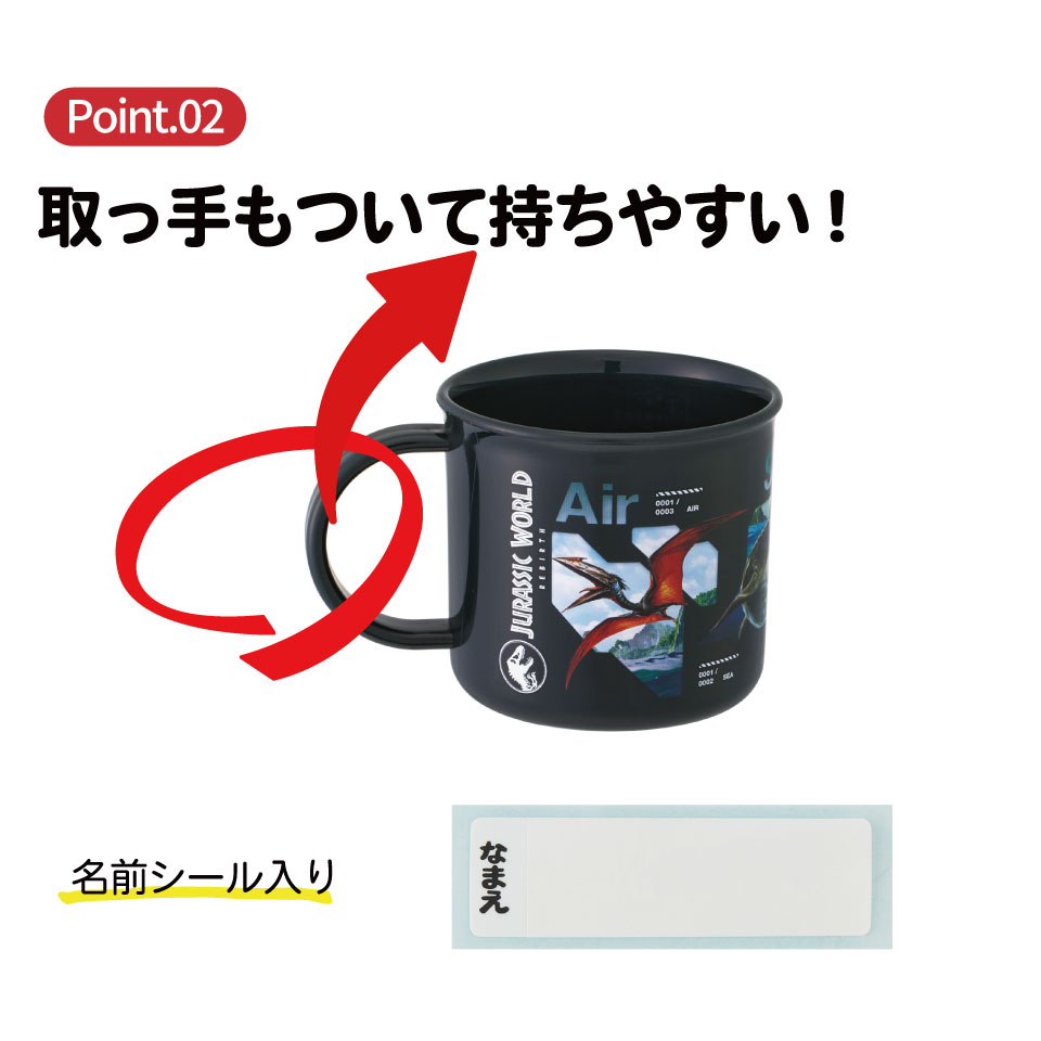 食洗機対応プラコップ 200ml ジュラシックワールド リバース