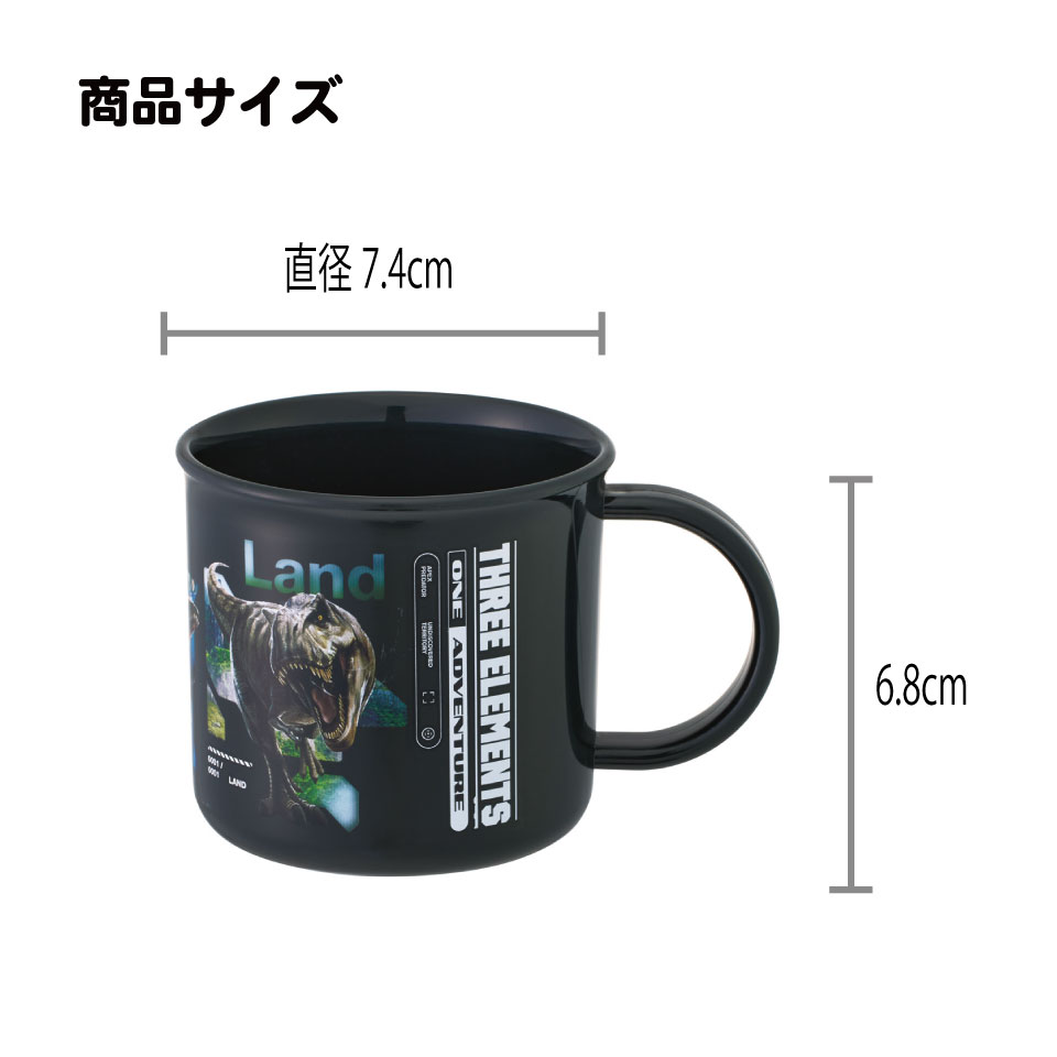 食洗機対応プラコップ 200ml ジュラシックワールド リバース