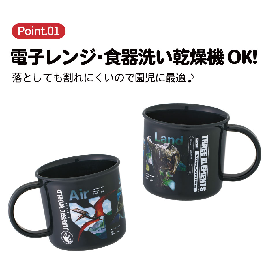 食洗機対応プラコップ 200ml ジュラシックワールド リバース