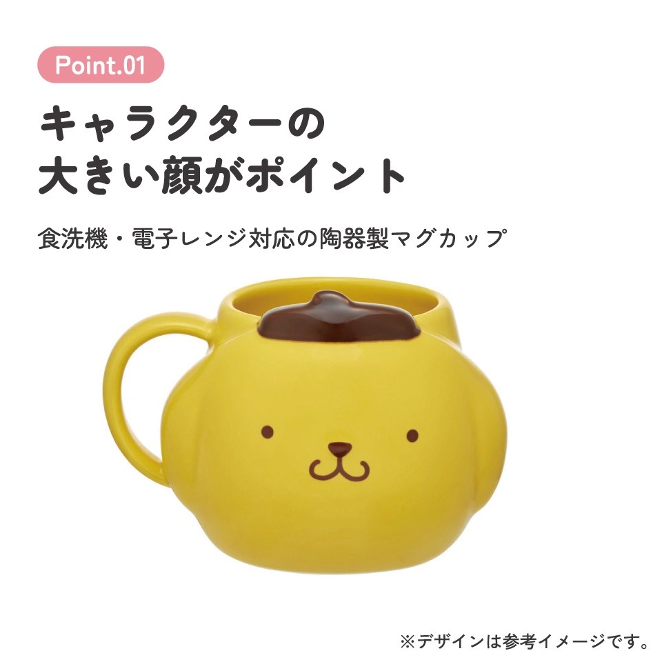 陶器 ダイカット マグカップ コップ 食洗機 電子レンジ 対応 子供