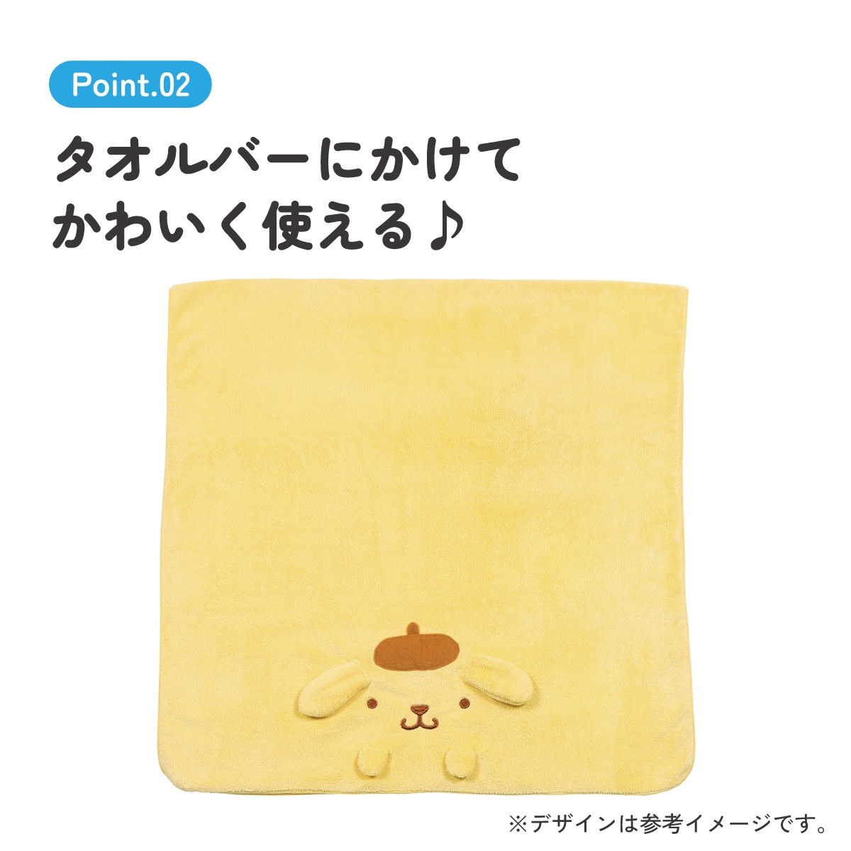 吸水速乾バスタオル ポムポムプリン／TODR1_4973307594526／スケーター