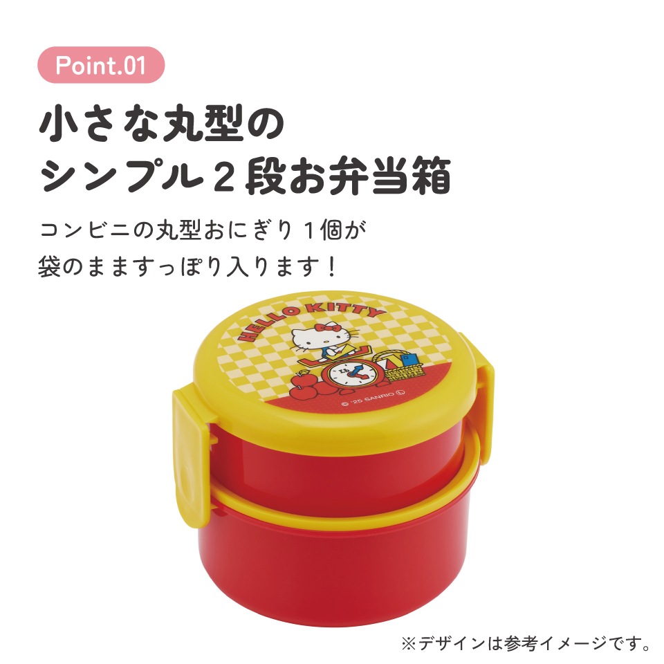 スケーター お弁当箱 二段 500ml 電子レンジ対応 丸型 かわいい