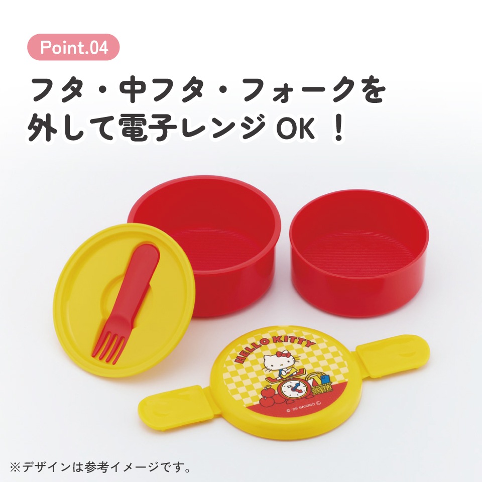 スケーター お弁当箱 二段 500ml 電子レンジ対応 丸型 かわいい