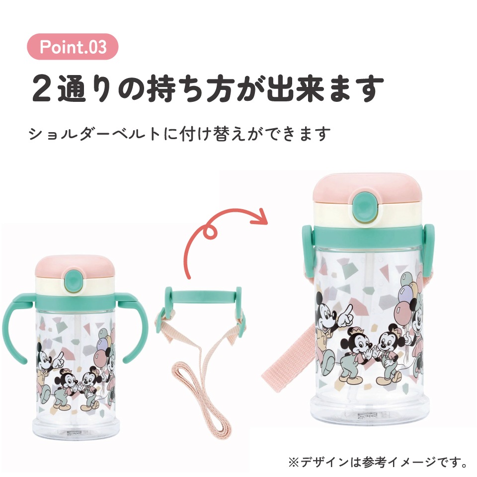 2WAYストローマグ 370ml ミッキーフレンズ／レトロ