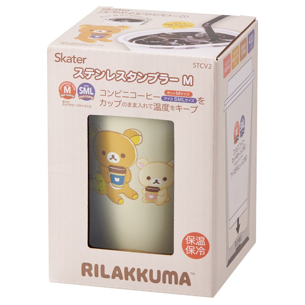 スケーター ステンレスタンブラー キャラクター コンビニ タンブラー