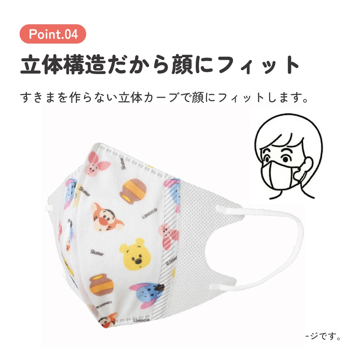 子供立体マスク Mサイズ/25枚入りくまのプーさん