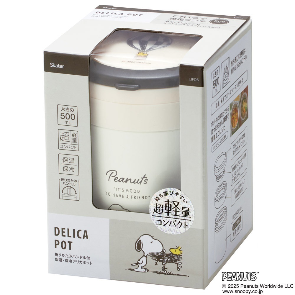 スケーター デリカポット 500ml 保温 保冷 スープジャー ハンドル付き