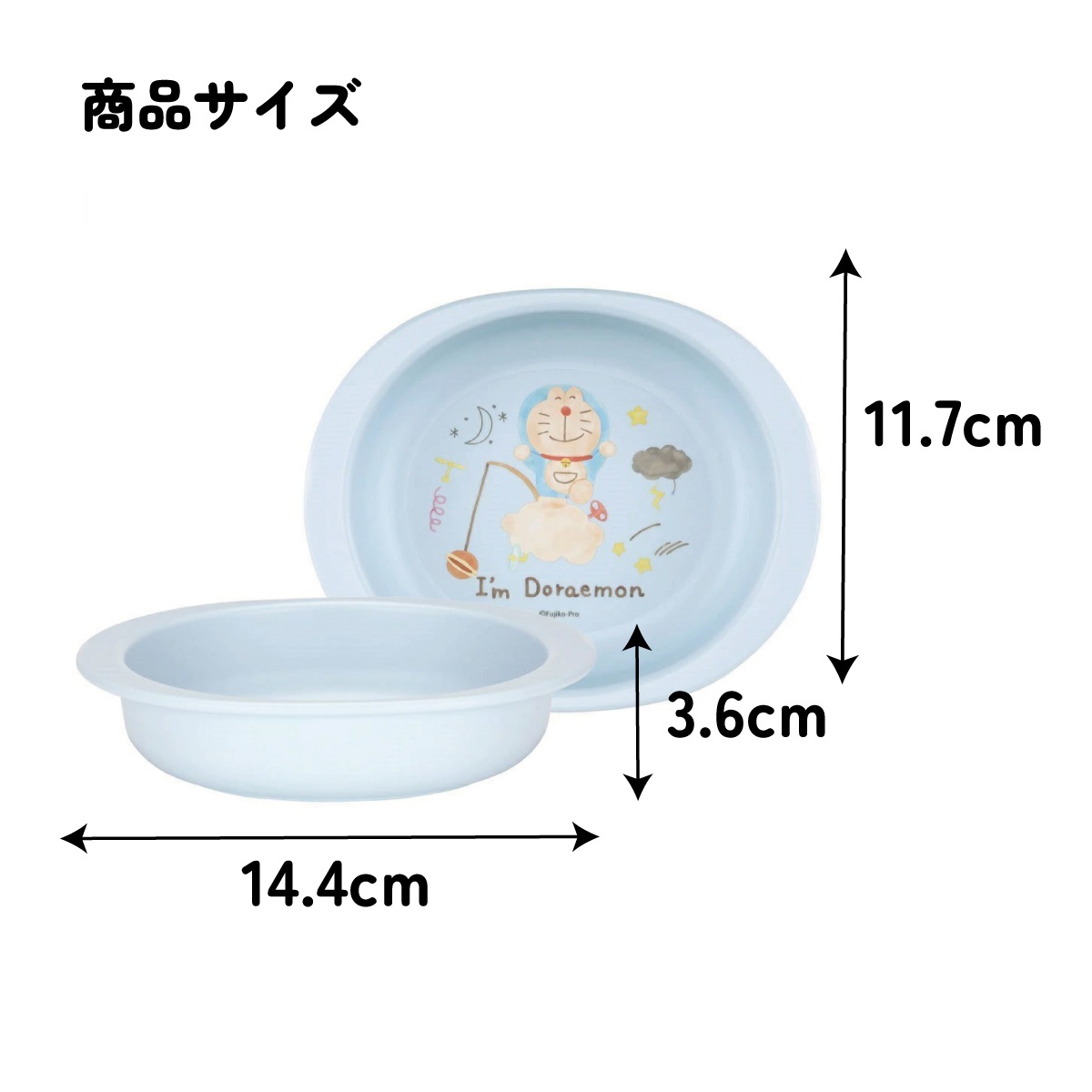 食器 ベビー 離乳食 プレート 皿 小皿 食洗機対応 電子レンジ 抗菌