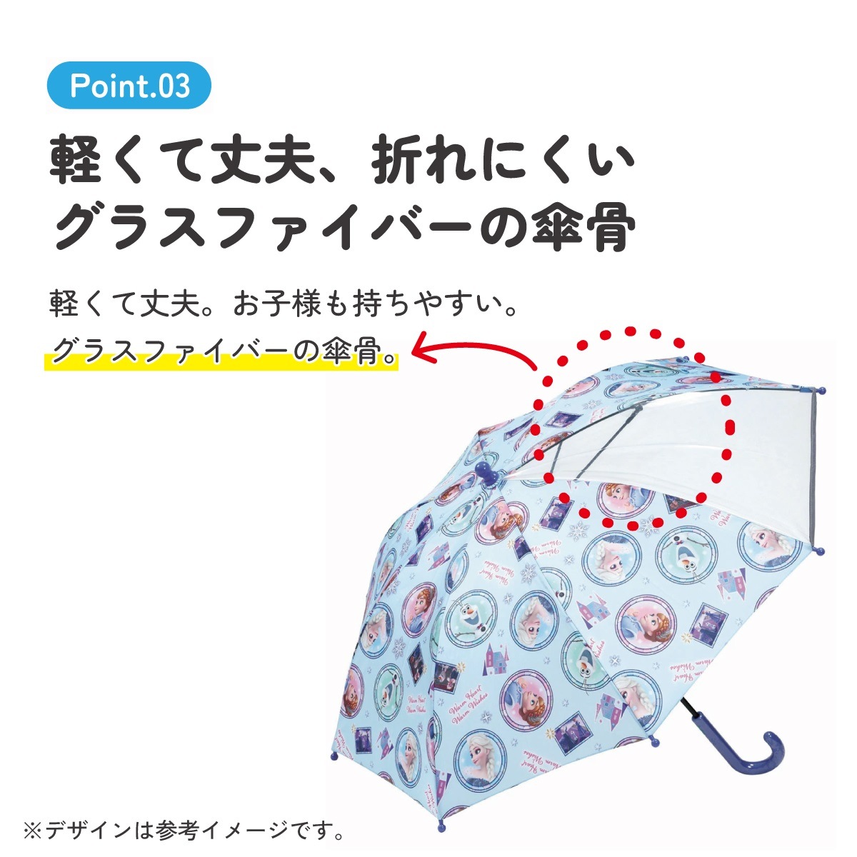 子ども傘 45cm アナと雪の女王2／UB45_4973307626890／スケーター