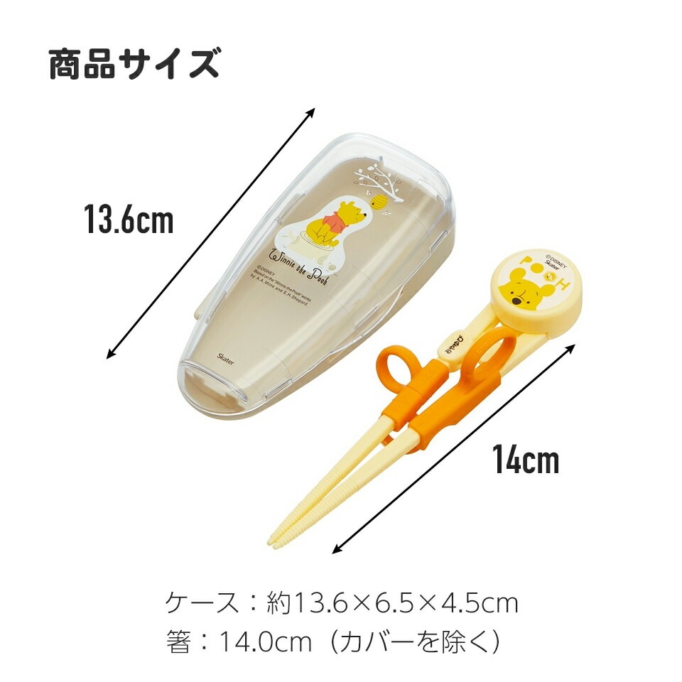 お箸キーホルダーセット17 デラックストレーニング箸 右利き用 プラレール17