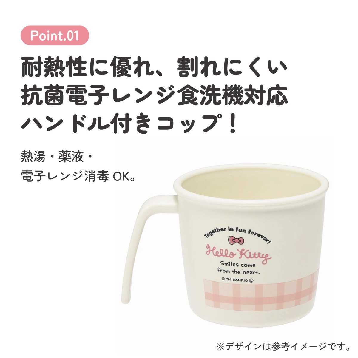 食器 ベビー 離乳食 コップ カップ 持ち手 食洗機対応 電子レンジ 抗菌