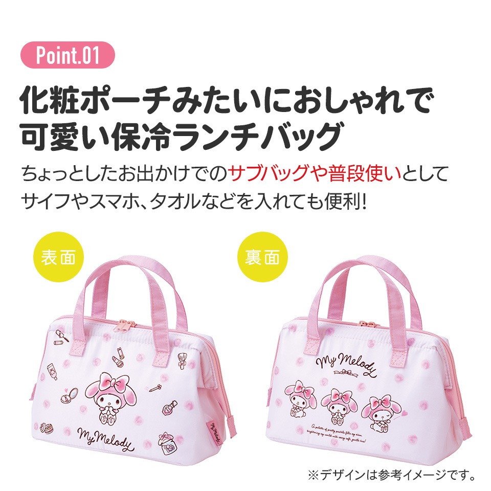がま口型ランチバッグ マイメロディ 水彩コスメ／KGA1_4973307688171
