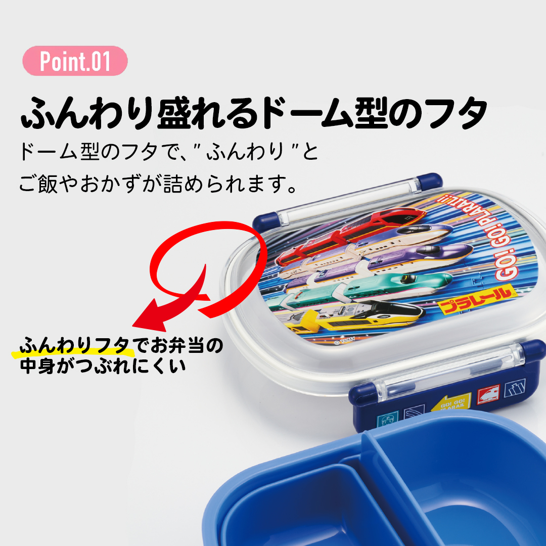 プラレール陶器お弁当箱　6個セット 楽天市場】プラレール（子供用弁当箱｜弁当箱・弁当袋）：弁当箱