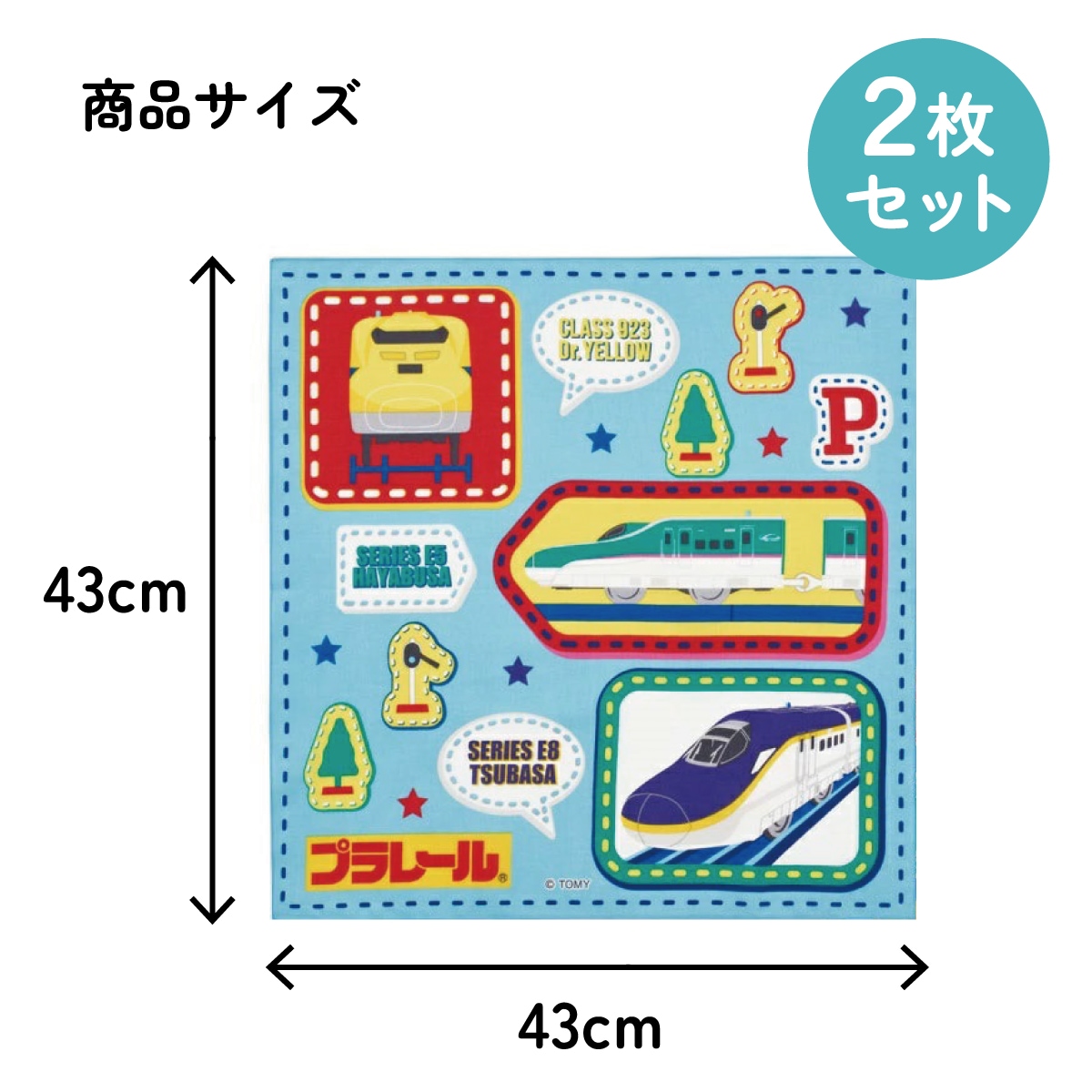 3色から選べるランチマット、サイズオーダー可能☆電車柄 メール便対象品】 ランチクロス 2枚 セット 風呂敷 クロス お弁当包み