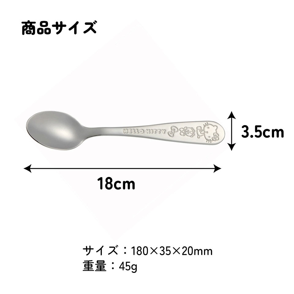 ステンレス スプーン 18cm かわいい おしゃれ 食洗機 対応 大人