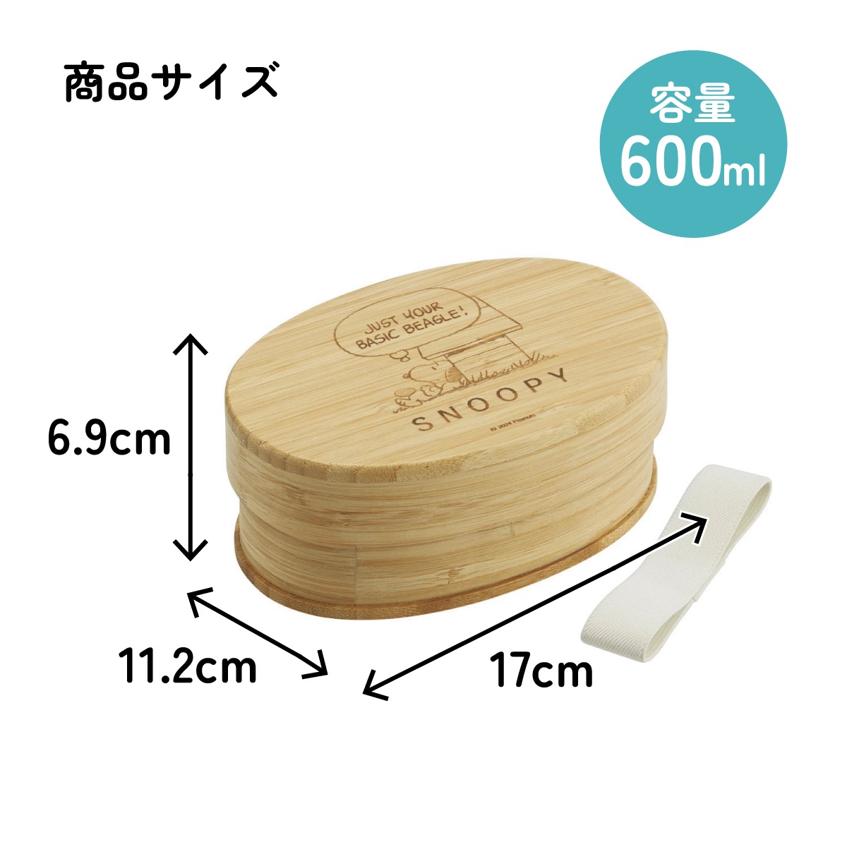 竹製 ランチ ボックス 600ml 弁当箱 1段 一段 和風 シンプル 小判型