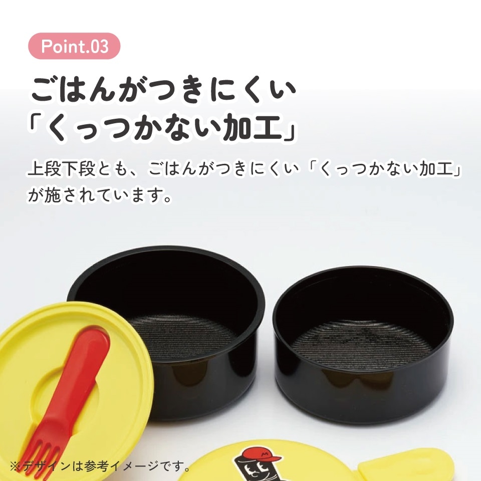 抗菌丸型ランチボックス 2段/500ml ハイマッキー／ONWR1AG_4973307704376