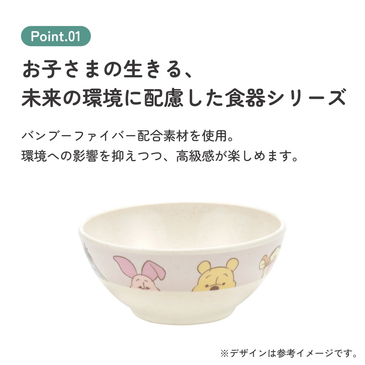 茶碗 茶わん 210ml 食器 バンブー メラミン 食事 食洗機対応 子供