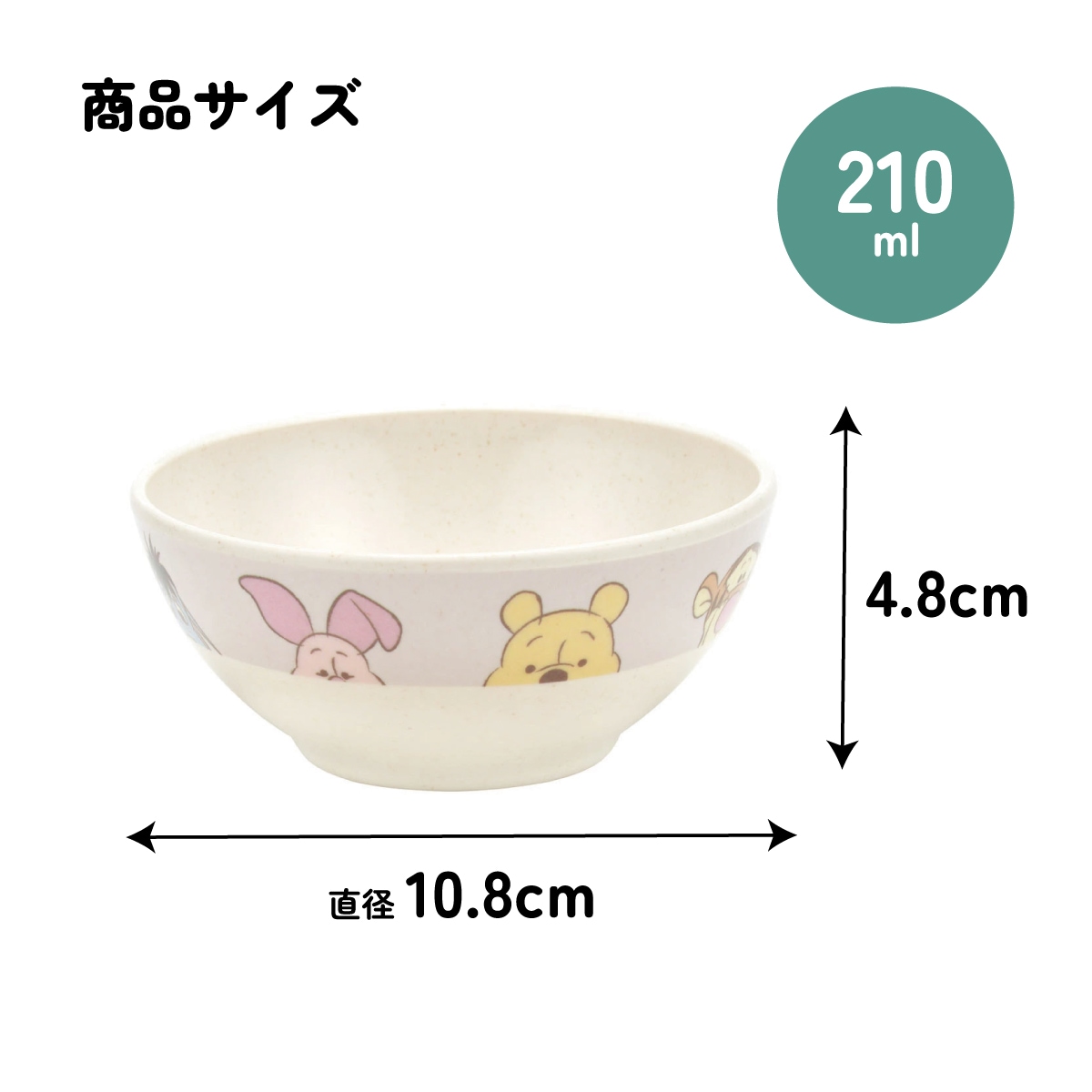 茶碗 茶わん 210ml 食器 バンブー メラミン 食事 食洗機対応 子供