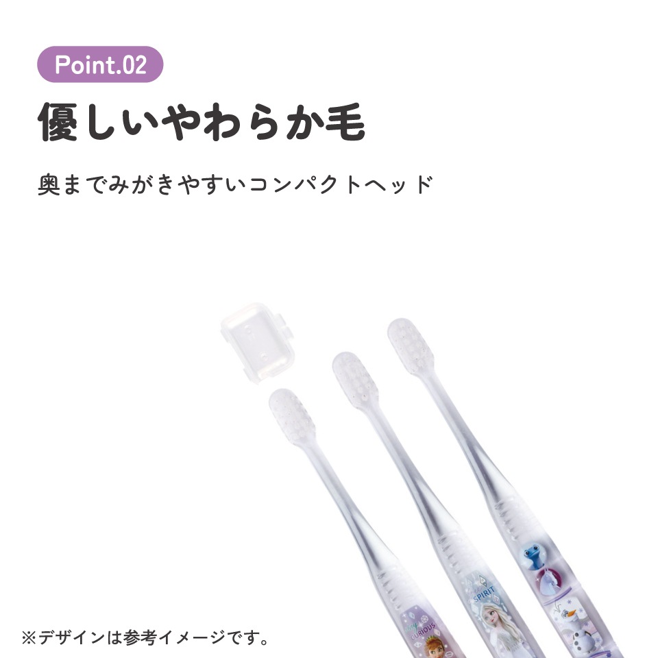 クリア歯ブラシ 3本セット/園児用アナと雪の女王2（23