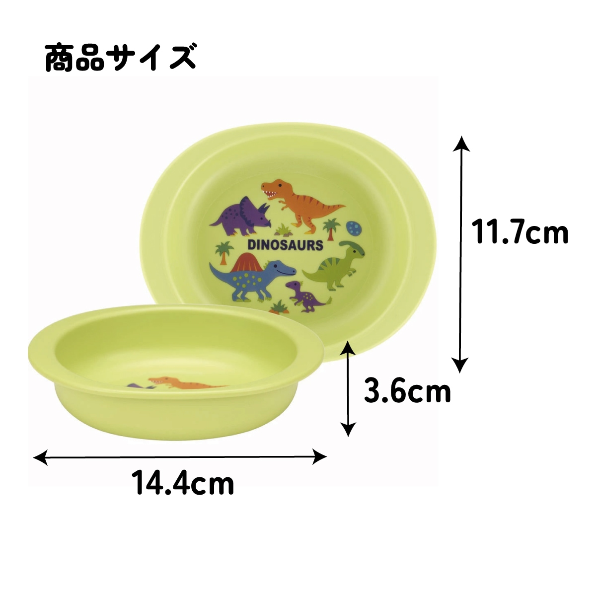 食器 ベビー 離乳食 プレート 皿 小皿 食洗機対応 電子レンジ 抗菌