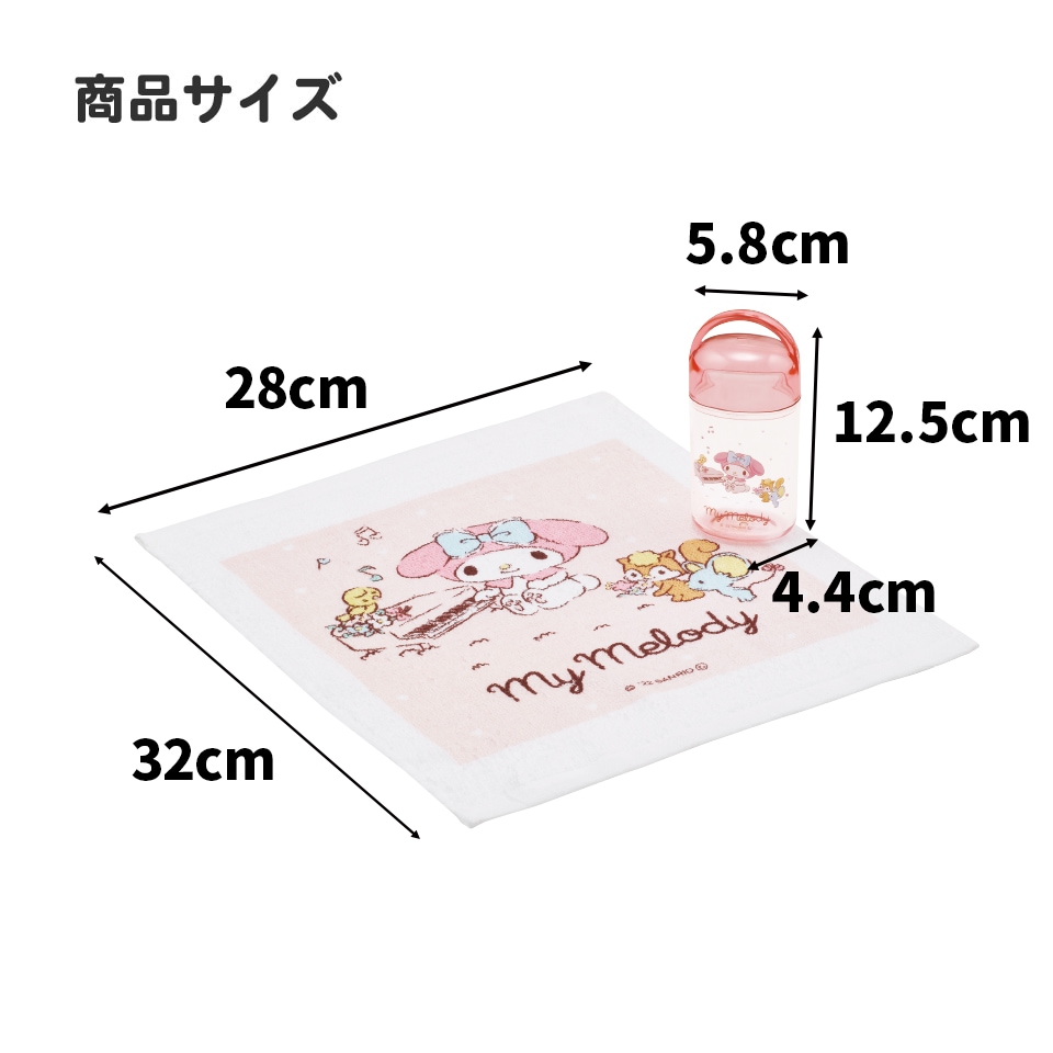 抗菌ケース付おしぼり マイメロディ おんがく