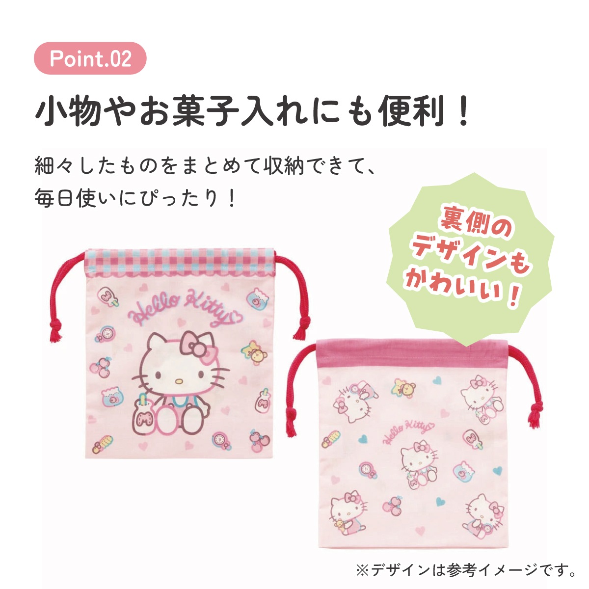 メール便対象品】 マチ付き 巾着 2枚組 セット 袋 小物入れ 子供