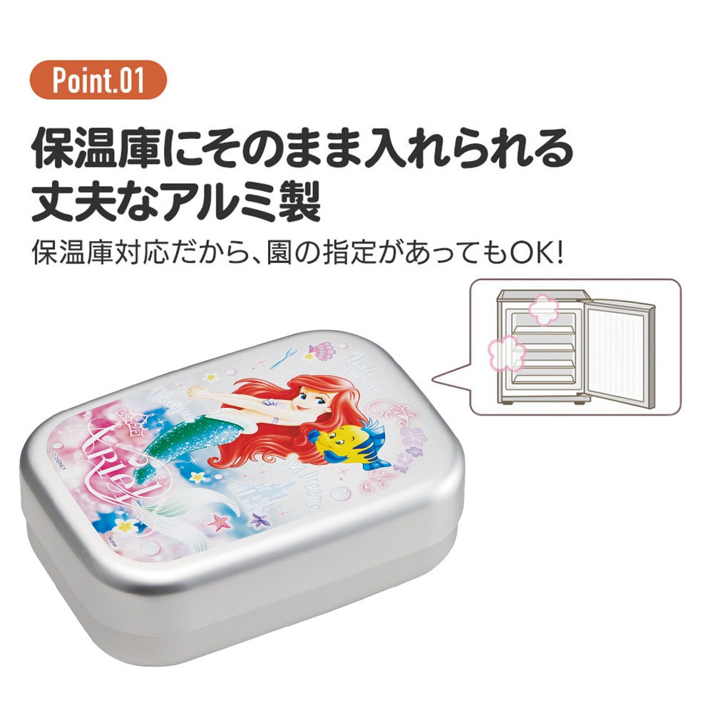 アルミ弁当箱 370ml アリエル24／ALB5NV_4973307658952