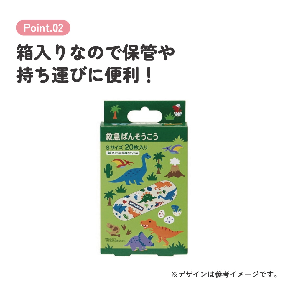 救急ばんそうこう Sサイズ/20枚ディノサウルス