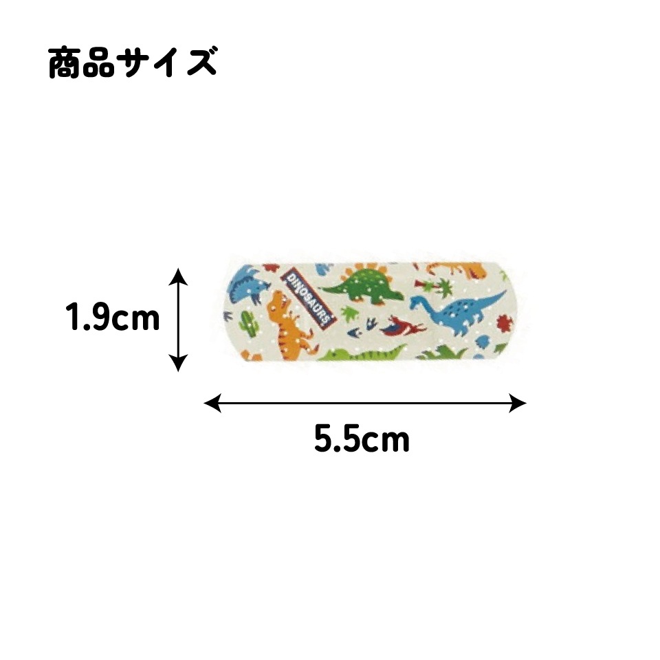 救急ばんそうこう Sサイズ/20枚ディノサウルス／QQB2_4973307473050