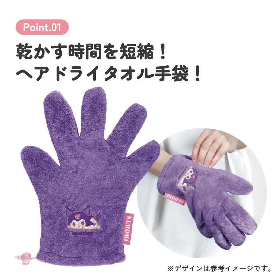 メール便対象品】 ヘアドライ手袋 時短 吸水速乾 ドライヤー