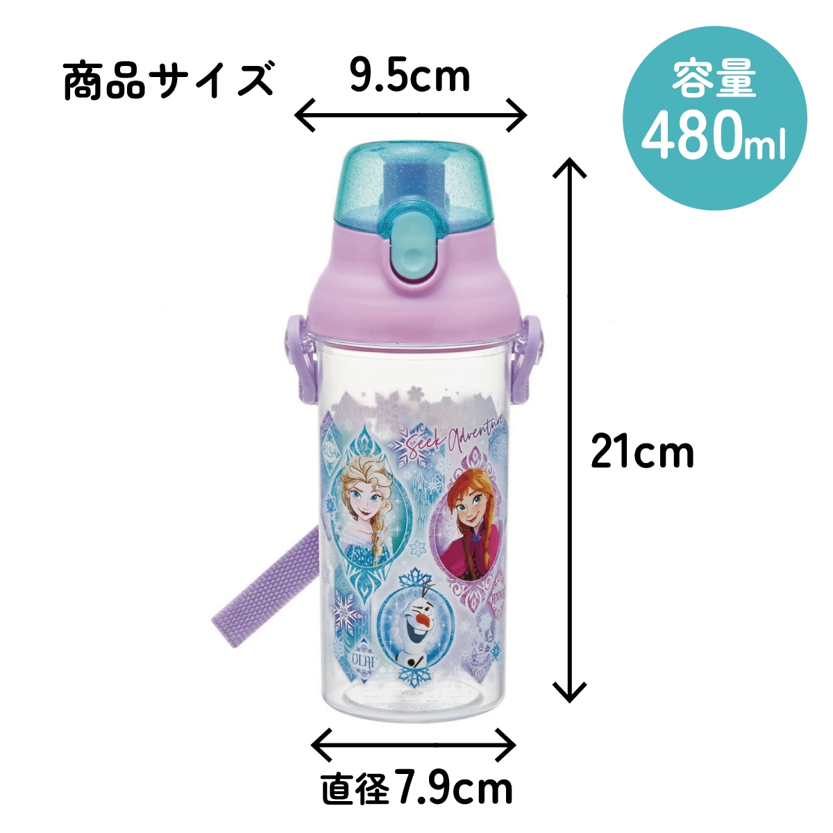 水筒 キッズ ワンタッチ プラスチック 直飲み クリア ボトル 480ml