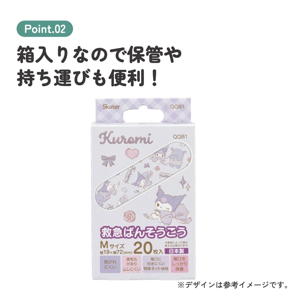 メール便対象品】 絆創膏 キャラクター かわいい 20枚 入り M
