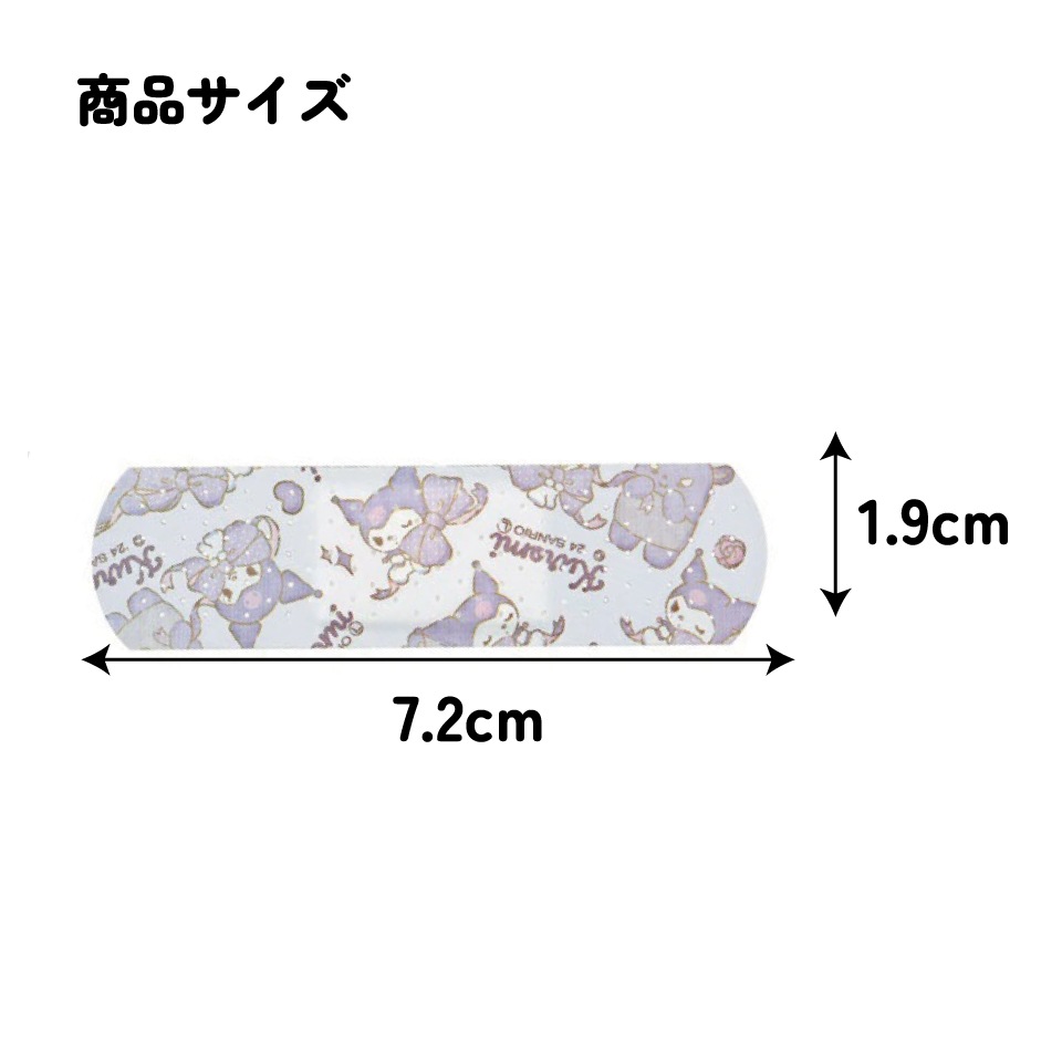 メール便対象品】 絆創膏 キャラクター かわいい 20枚 入り M