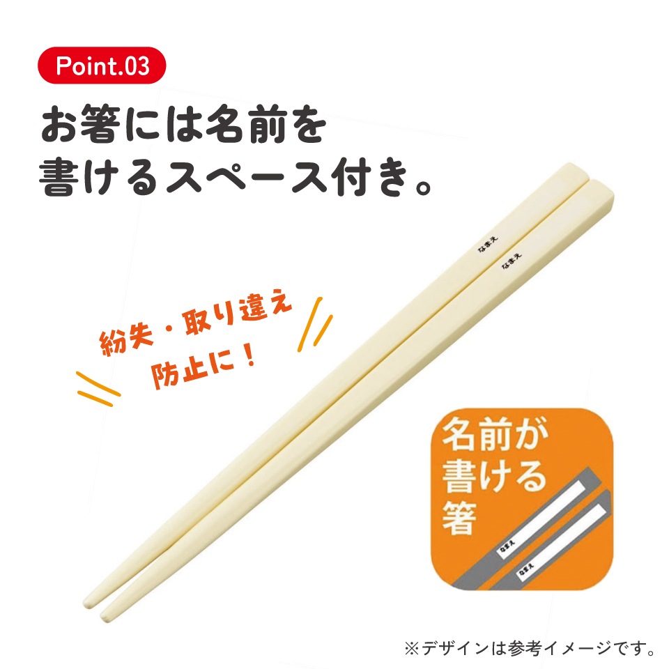 メール便対象品】 お箸 スプーン セット 食洗器対応 抗菌 カトラリー