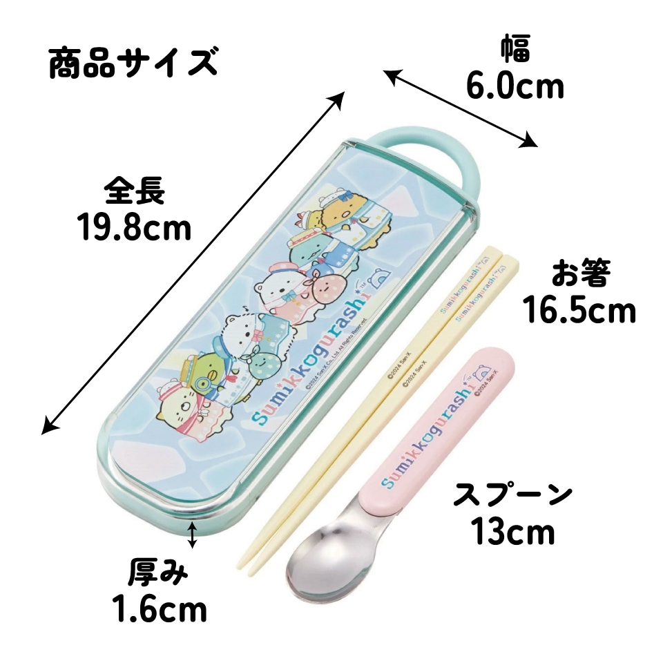 メール便対象品】 お箸 スプーン セット 食洗器対応 抗菌 カトラリー