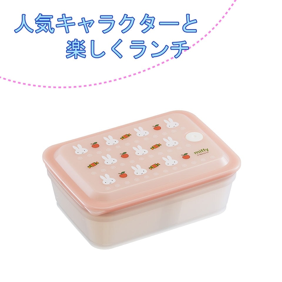 抗菌 パッキン 一体型 ふわっと 保存容器 [600ml] ミッフィー