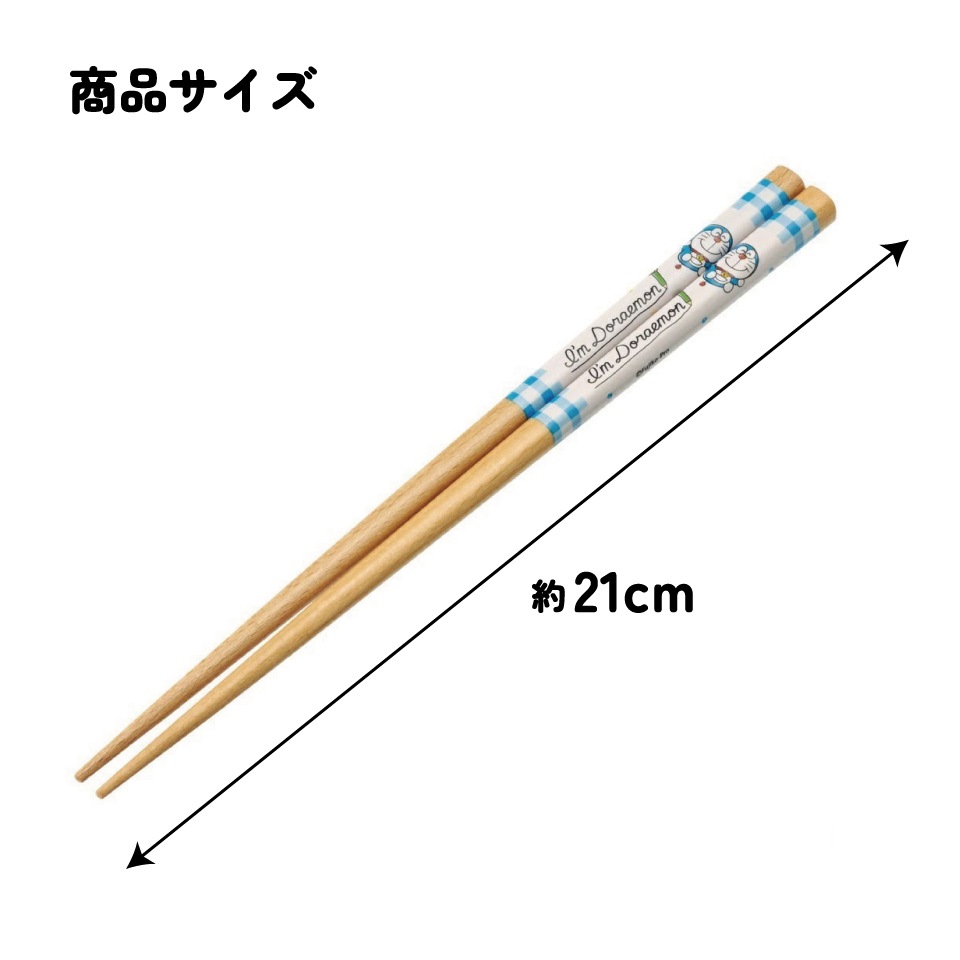 メール便対象品】 お箸 21cm 四角箸 はし 大人 子供 かわいい 子ども