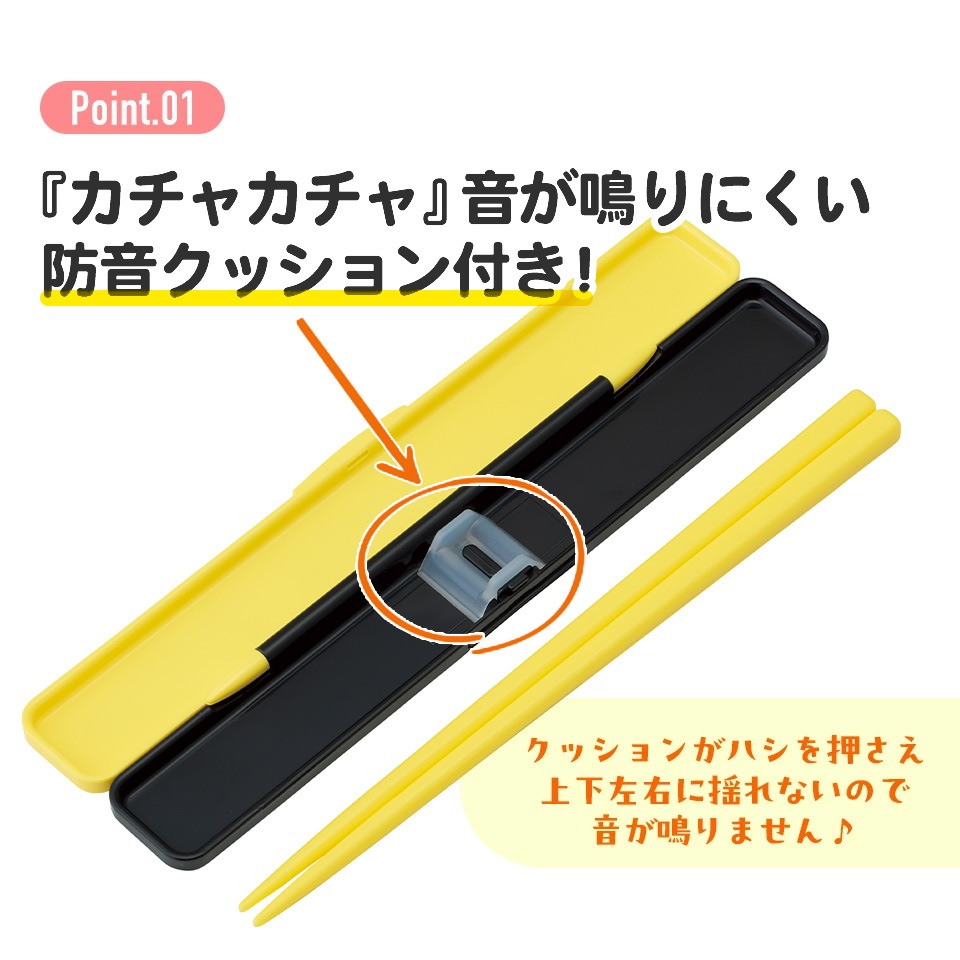 メール便対象品】 お箸セット 食洗器対応 箸入れ 抗菌 カトラリー お