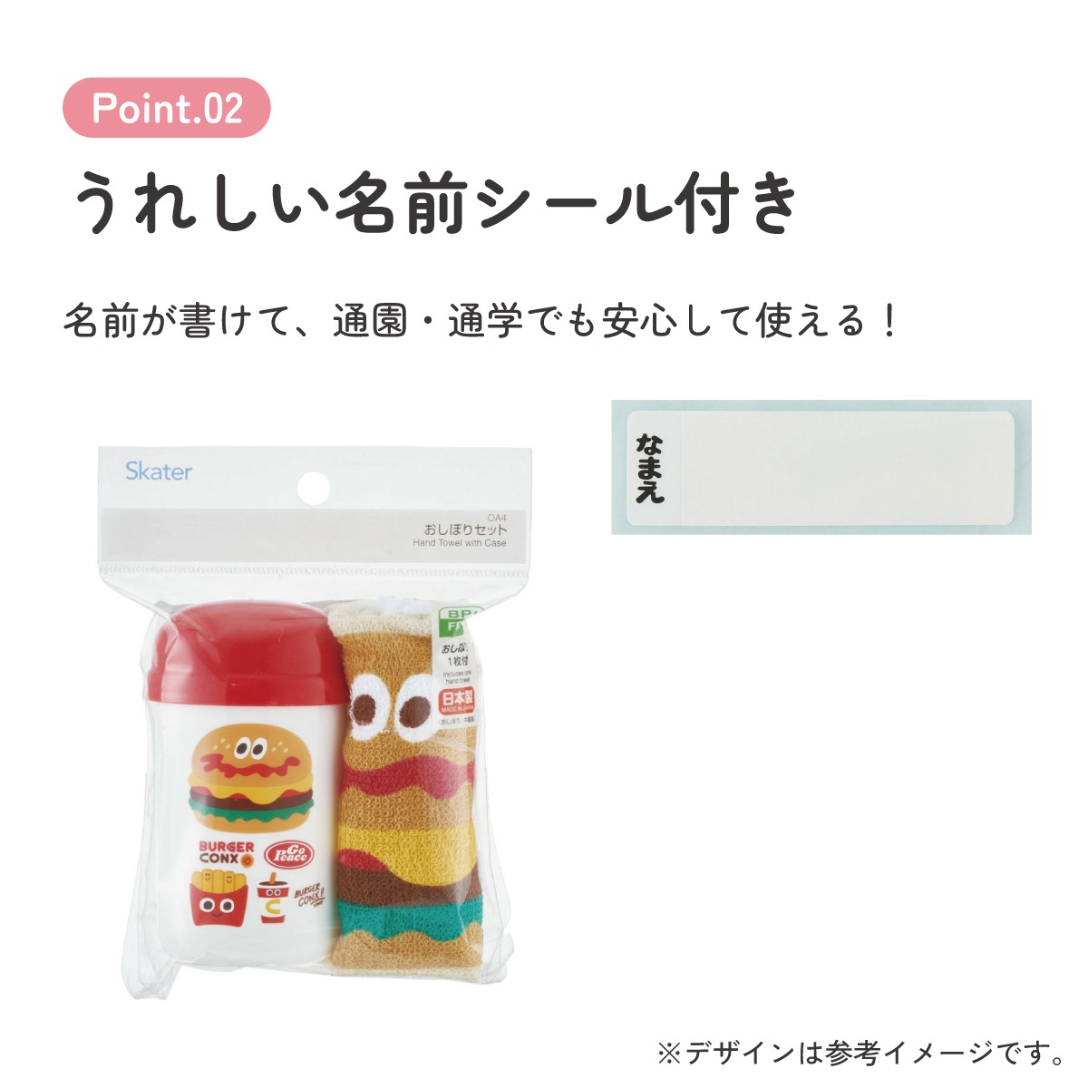 スケーター おしぼりタオル おしぼりケース おしぼりセット おしぼり