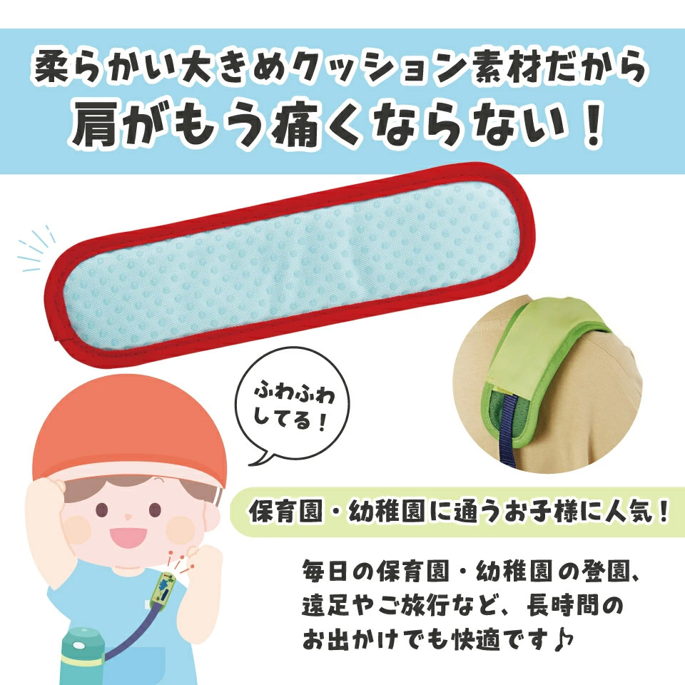メール便対象品】 水筒ベルトカバー 水筒 肩紐 カバー 肩かけ 子供