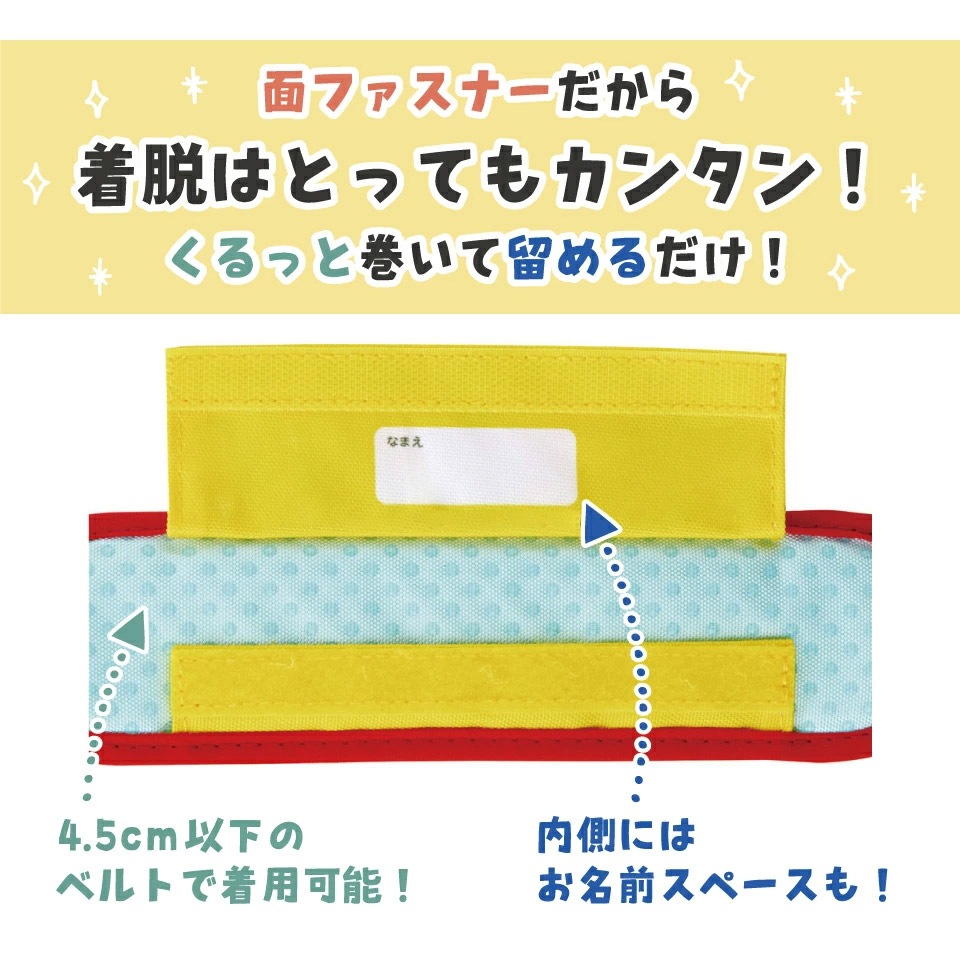 メール便対象品】 水筒ベルトカバー 水筒 肩紐 カバー 肩かけ 子供